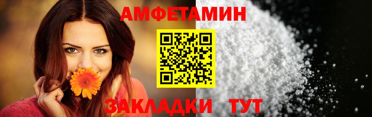 Amphetamine Розовый Камышин