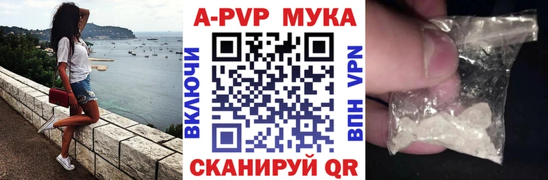 закладка  даркнет наркотические препараты  A-PVP Соль  Камышин 