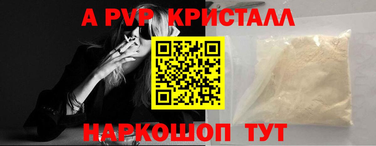 APVP VHQ Камышин