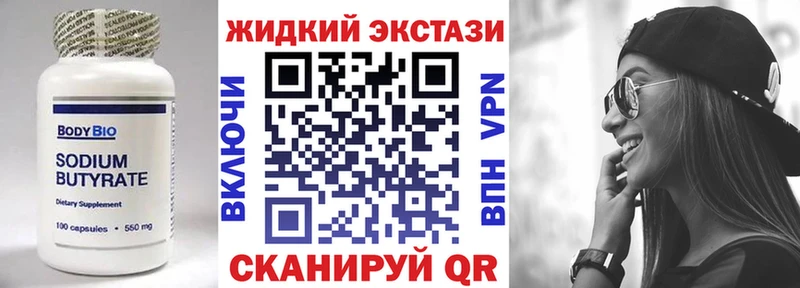 Бутират GHB  закладки  Камышин 