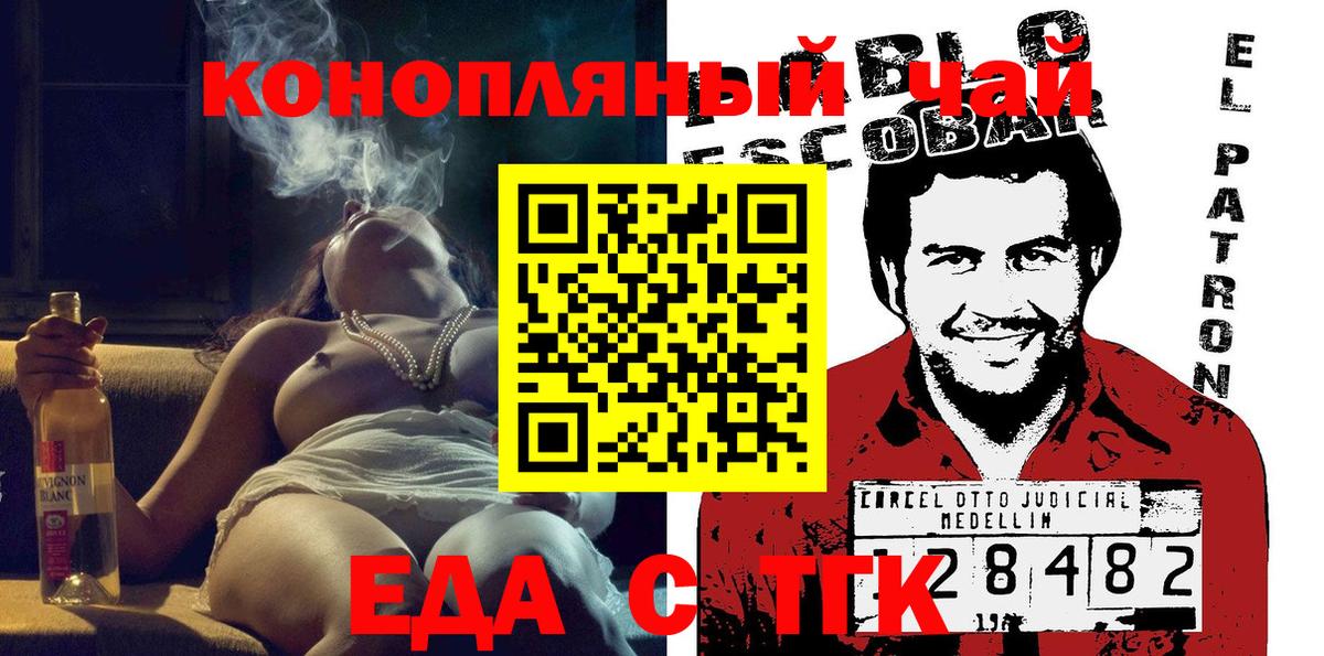 Cannafood марихуана  Вход с VPN  Камышин 