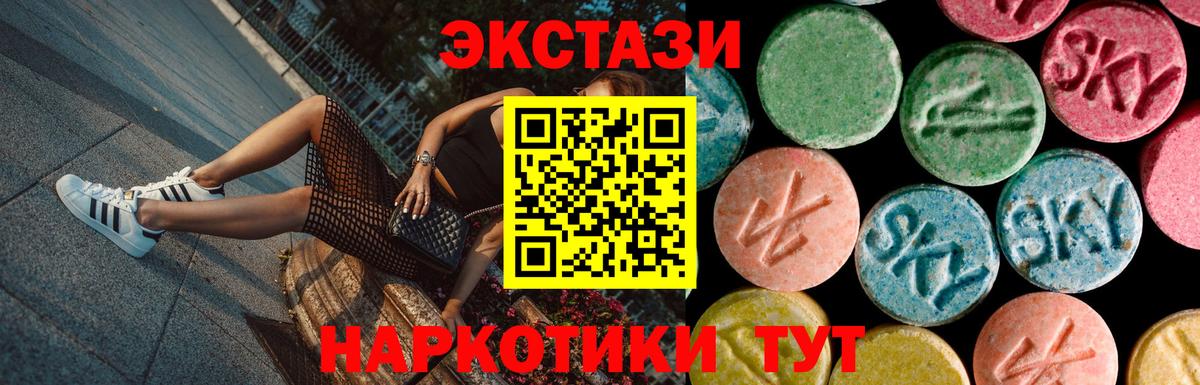Ecstasy диски Камышин