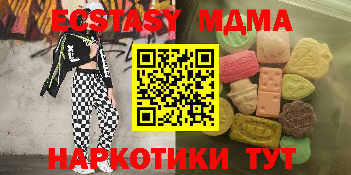 Камышин  ЭКСТАЗИ TESLA  ЭКСТАЗИ  Экстази mix  Вход с VPN 