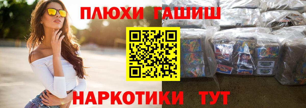 Камышин  Гашиш индика сатива  Вход с VPN 