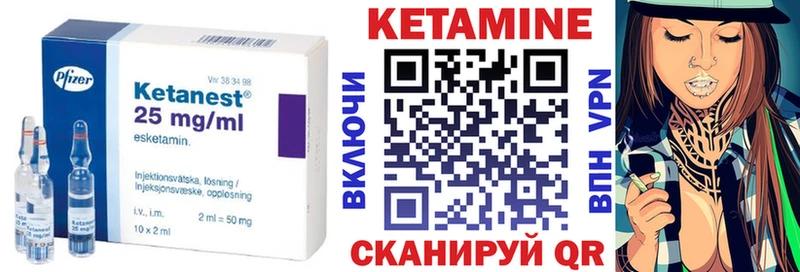 Кетамин VHQ  Камышин 