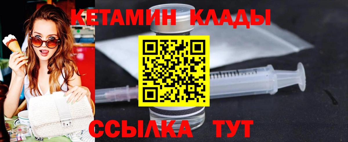 Камышин  КЕТАМИН ketamine  Кетамин VHQ  Вход с VPN 