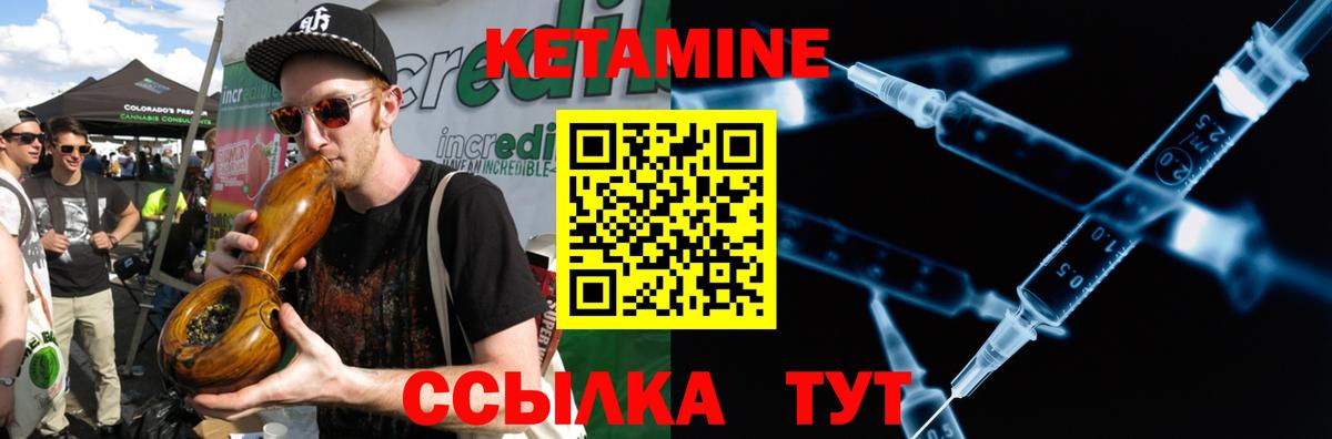 Кетамин ketamine Камышин