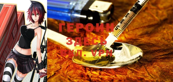 героин Алексин
