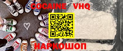 мефедрон VHQ Кунгур