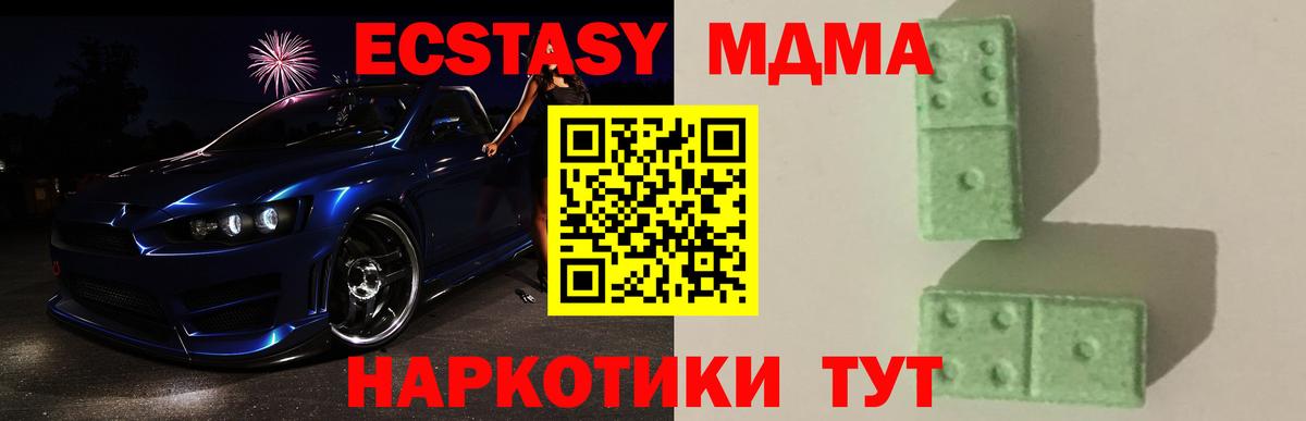 МДМА кристаллы  MDMA  Камышин  Вход с VPN 
