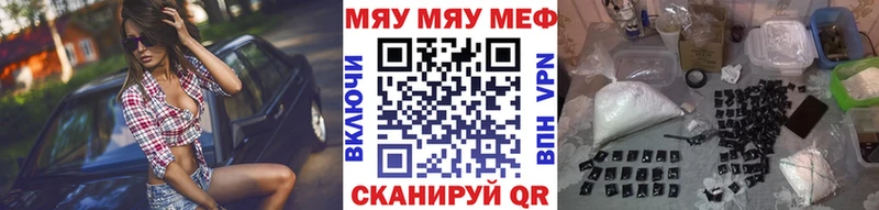 МЕФ кристаллы  сколько стоит  Камышин 