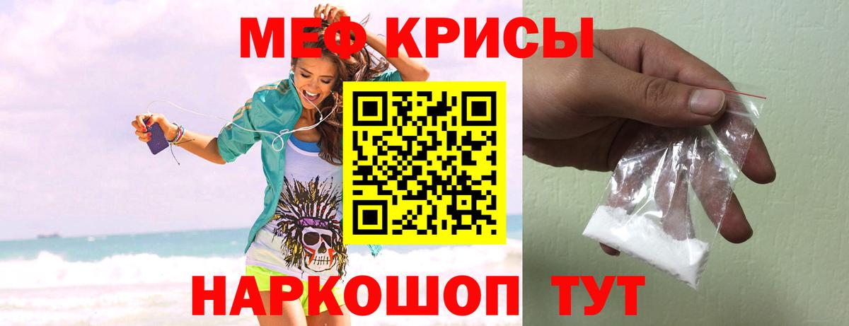 Мефедрон mephedrone  Вход с VPN  Камышин  Мефедрон mephedrone 