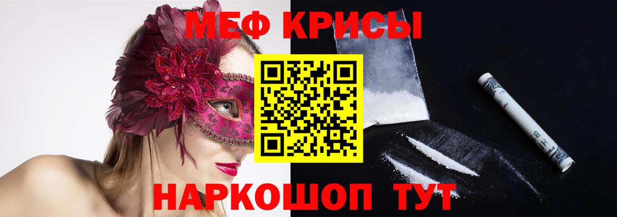 МЕФ мука Камышин