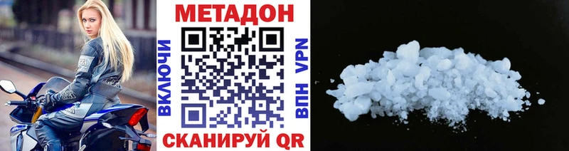 Метадон белоснежный  цены   Камышин 