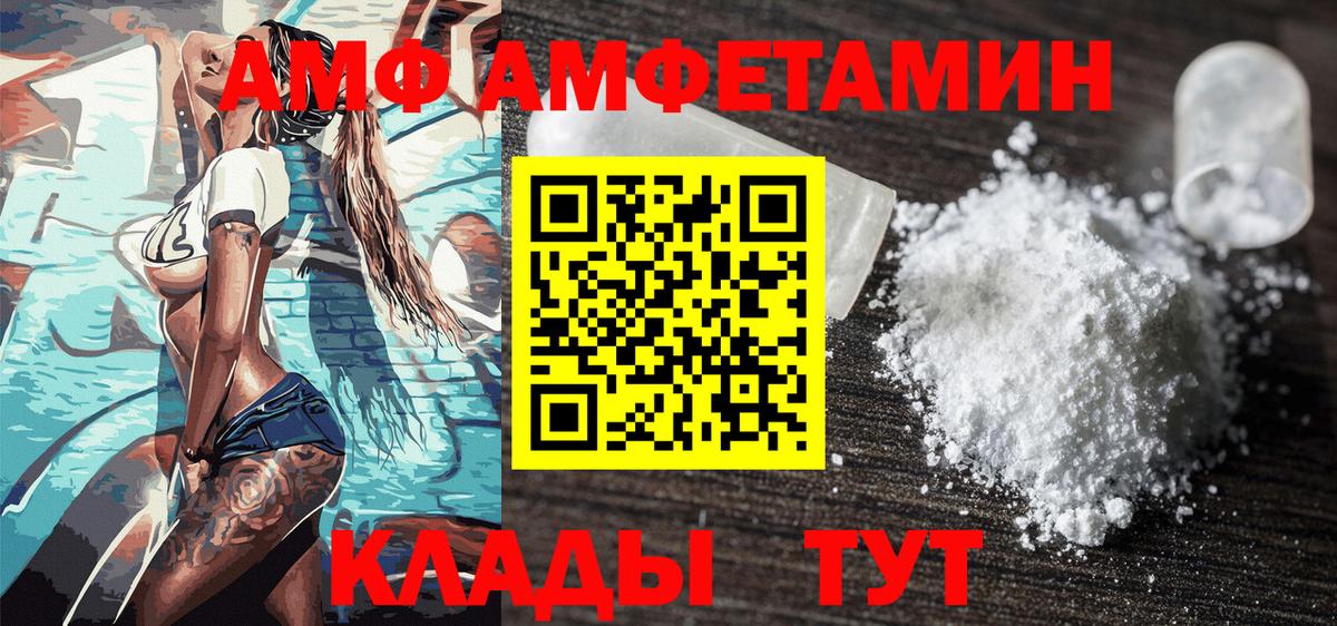 Первитин пудра  Первитин пудра  Метамфетамин  Вход с VPN  Камышин 