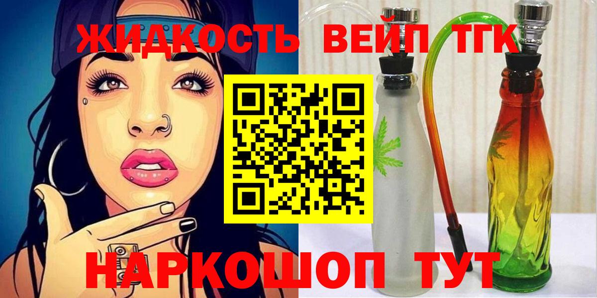 ТГК гашишное масло Камышин
